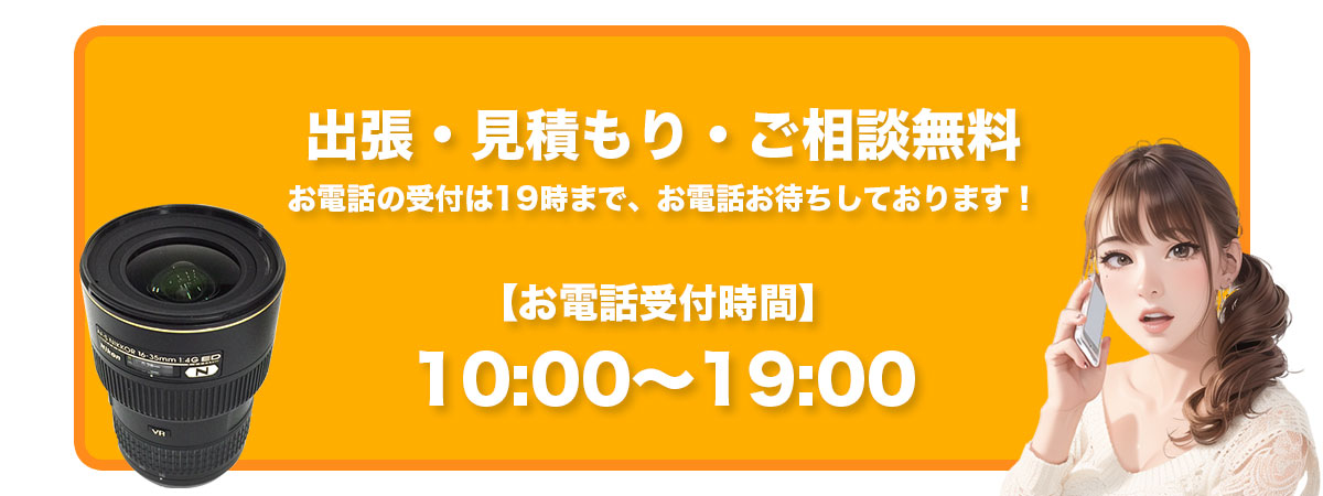 受付時間
